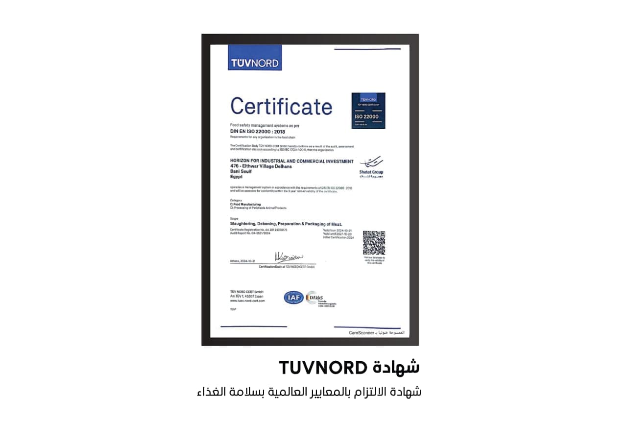 شهادة رضا العملاء أو اعتماد محلي (YACCP / ISO 22900)