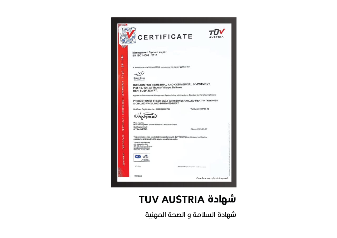 حاصلون على شهادات ISO 22000 و ISO 9001 من مؤسسات دولية معتمدة
