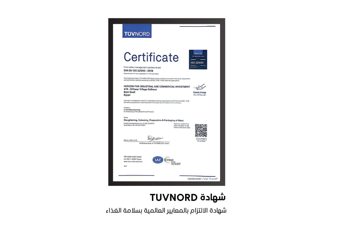 نظام Microsoft Dynamics ERP وتقنيات GS1 Barcode للتتبع الرقمي